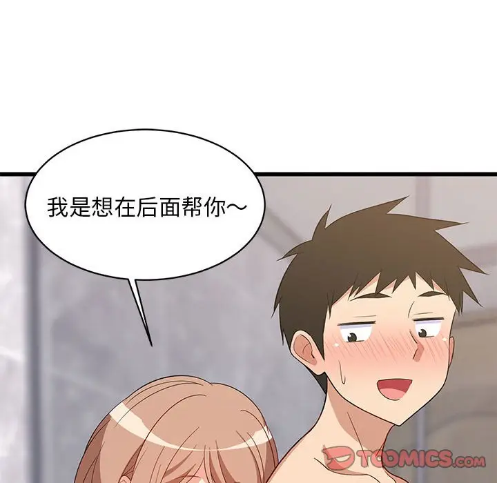 13 难缠姐妹偏要和我同居_难缠姐妹偏要和我同居