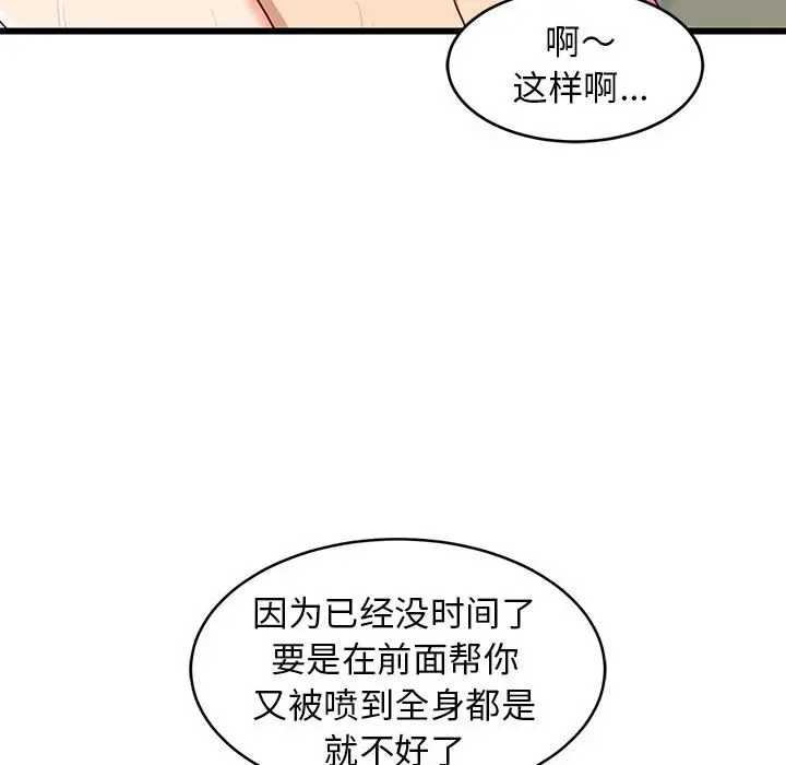 13 难缠姐妹偏要和我同居_难缠姐妹偏要和我同居