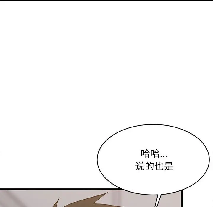 13 难缠姐妹偏要和我同居_难缠姐妹偏要和我同居
