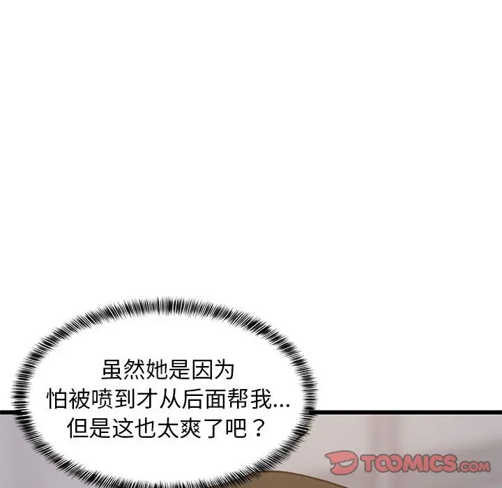 13 难缠姐妹偏要和我同居_难缠姐妹偏要和我同居