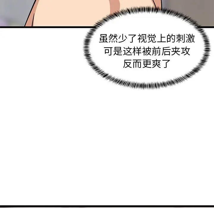 13 难缠姐妹偏要和我同居_难缠姐妹偏要和我同居