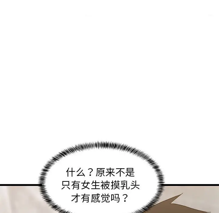 13 难缠姐妹偏要和我同居_难缠姐妹偏要和我同居