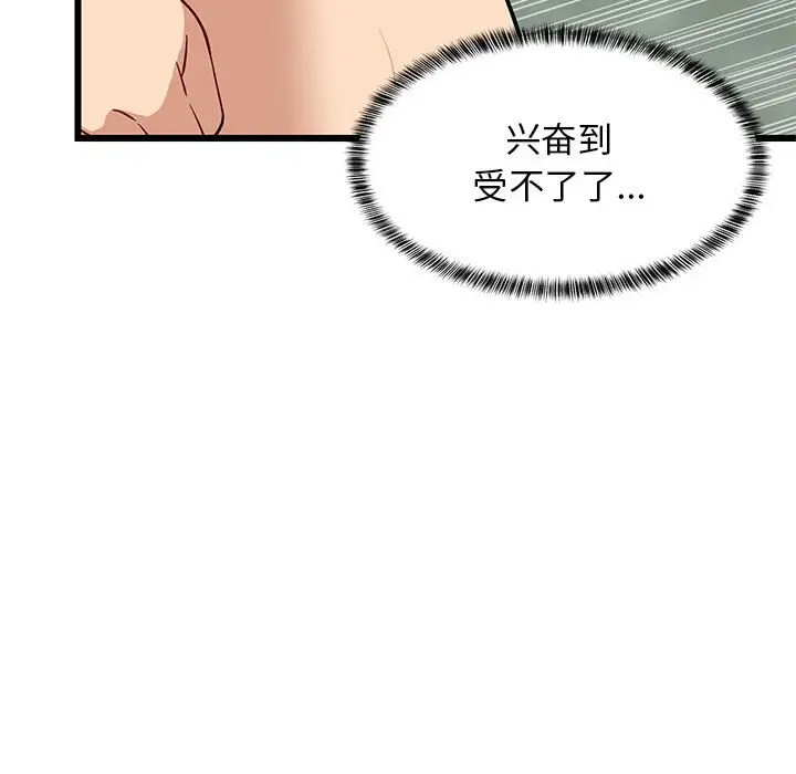 13 难缠姐妹偏要和我同居_难缠姐妹偏要和我同居