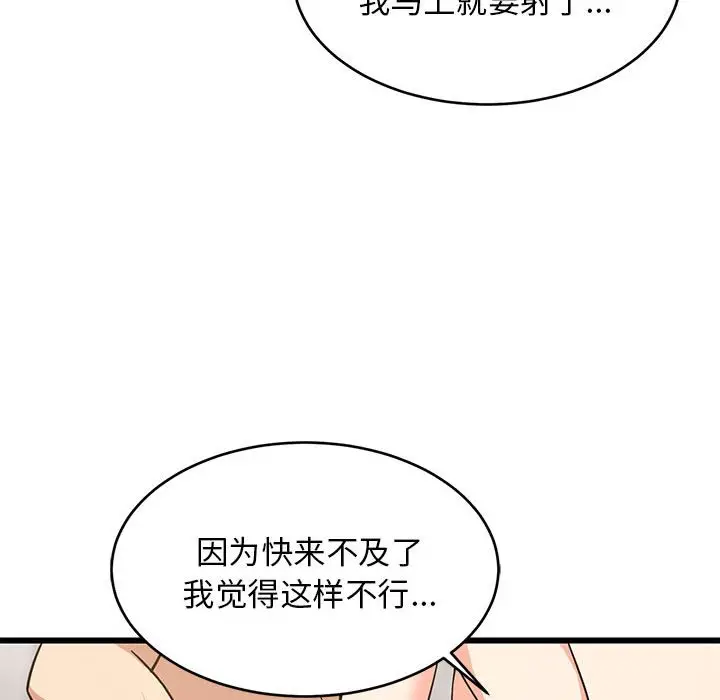 13 难缠姐妹偏要和我同居_难缠姐妹偏要和我同居