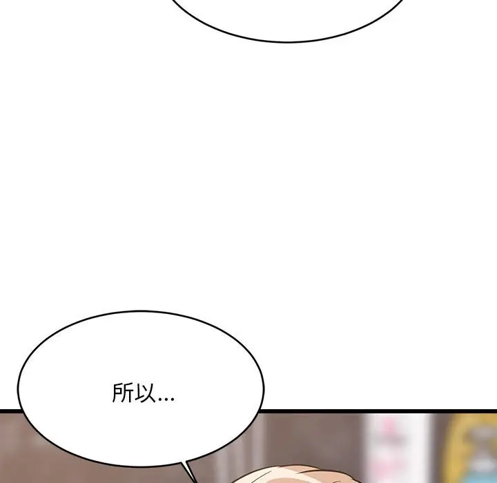 13 难缠姐妹偏要和我同居_难缠姐妹偏要和我同居