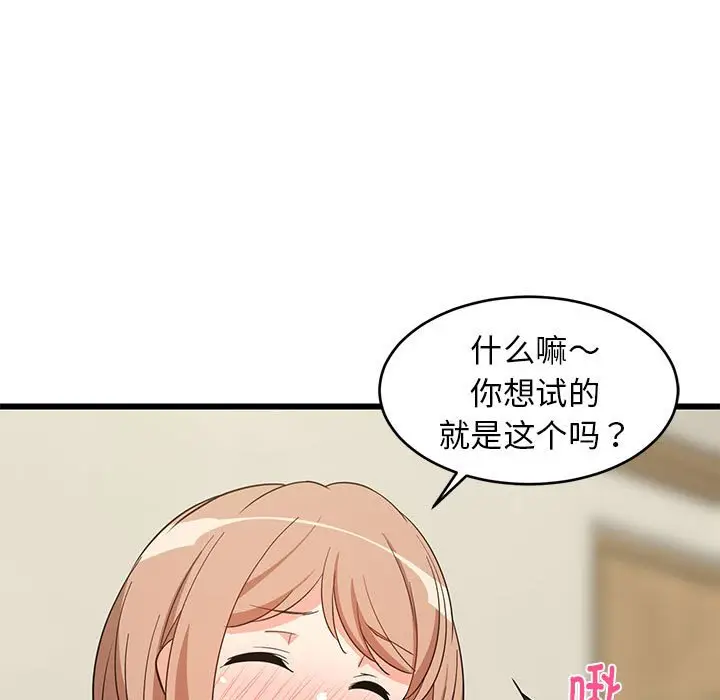 12 难缠姐妹偏要和我同居_难缠姐妹偏要和我同居