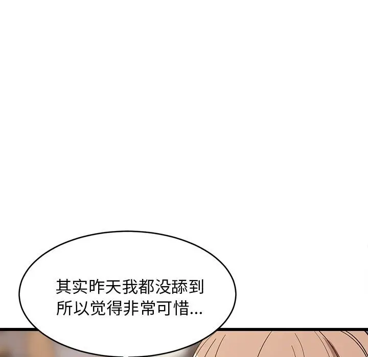 12 难缠姐妹偏要和我同居_难缠姐妹偏要和我同居