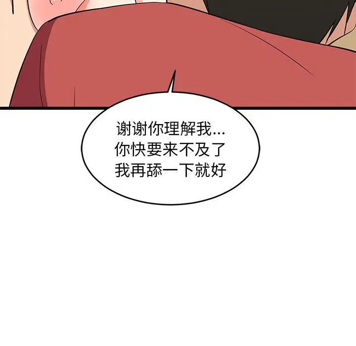 12 难缠姐妹偏要和我同居_难缠姐妹偏要和我同居