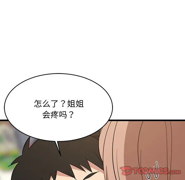 12 难缠姐妹偏要和我同居_难缠姐妹偏要和我同居
