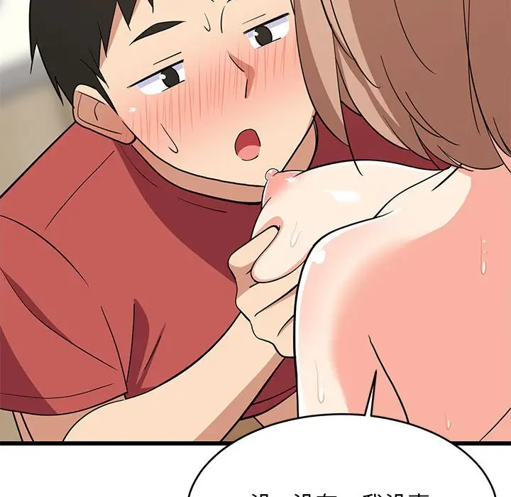 12 难缠姐妹偏要和我同居_难缠姐妹偏要和我同居