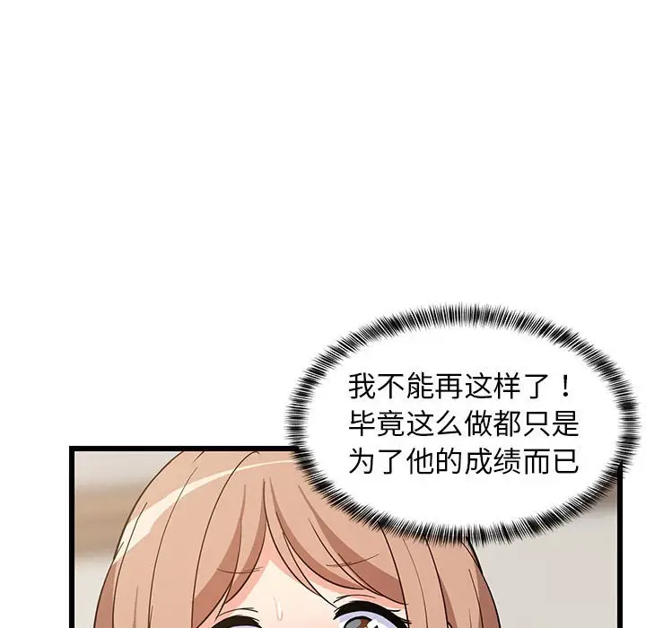 12 难缠姐妹偏要和我同居_难缠姐妹偏要和我同居