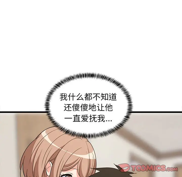 12 难缠姐妹偏要和我同居_难缠姐妹偏要和我同居