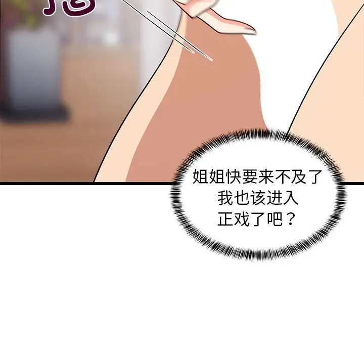 12 难缠姐妹偏要和我同居_难缠姐妹偏要和我同居