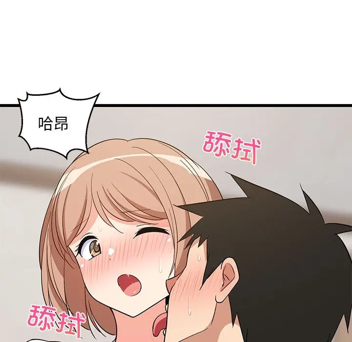 12 难缠姐妹偏要和我同居_难缠姐妹偏要和我同居