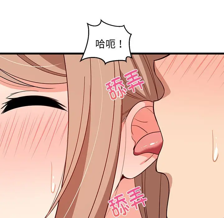 12 难缠姐妹偏要和我同居_难缠姐妹偏要和我同居