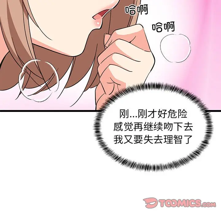 12 难缠姐妹偏要和我同居_难缠姐妹偏要和我同居