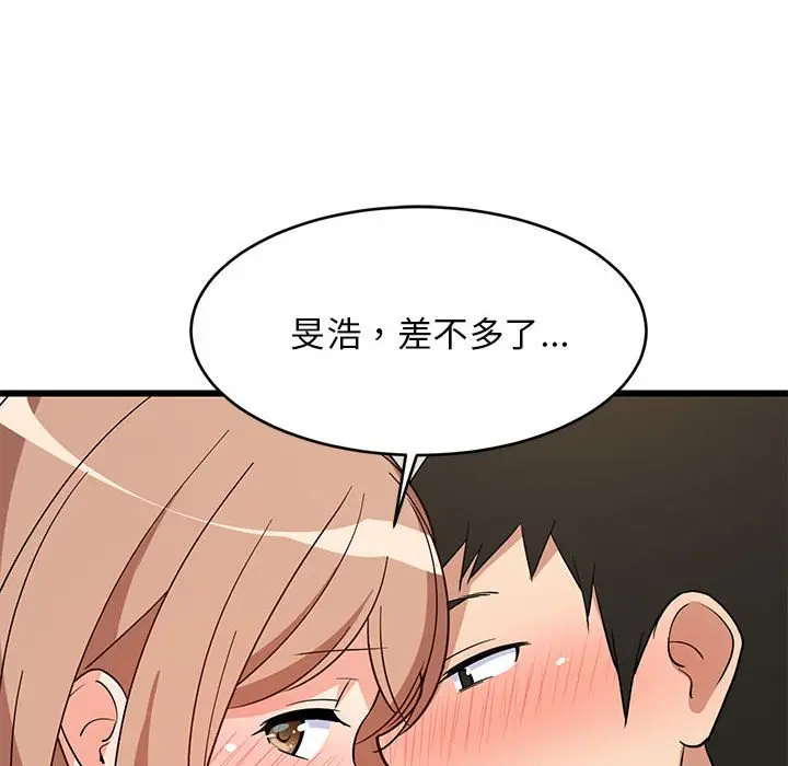 12 难缠姐妹偏要和我同居_难缠姐妹偏要和我同居