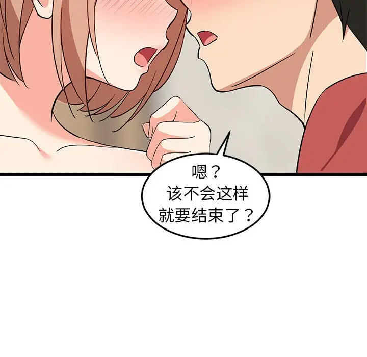 12 难缠姐妹偏要和我同居_难缠姐妹偏要和我同居