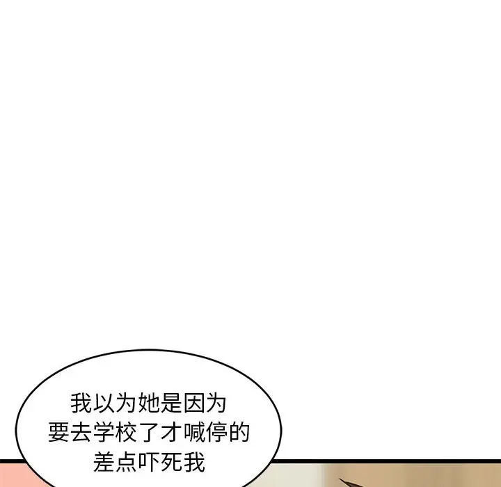 12 难缠姐妹偏要和我同居_难缠姐妹偏要和我同居
