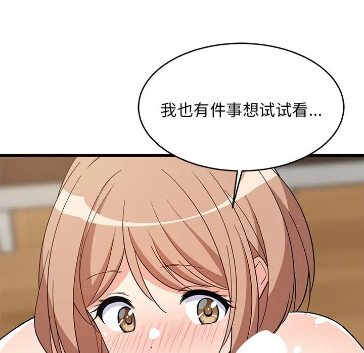 12 难缠姐妹偏要和我同居_难缠姐妹偏要和我同居