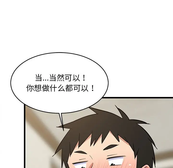 12 难缠姐妹偏要和我同居_难缠姐妹偏要和我同居