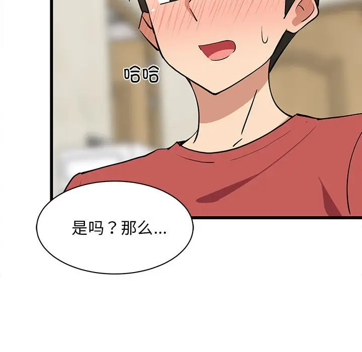 12 难缠姐妹偏要和我同居_难缠姐妹偏要和我同居