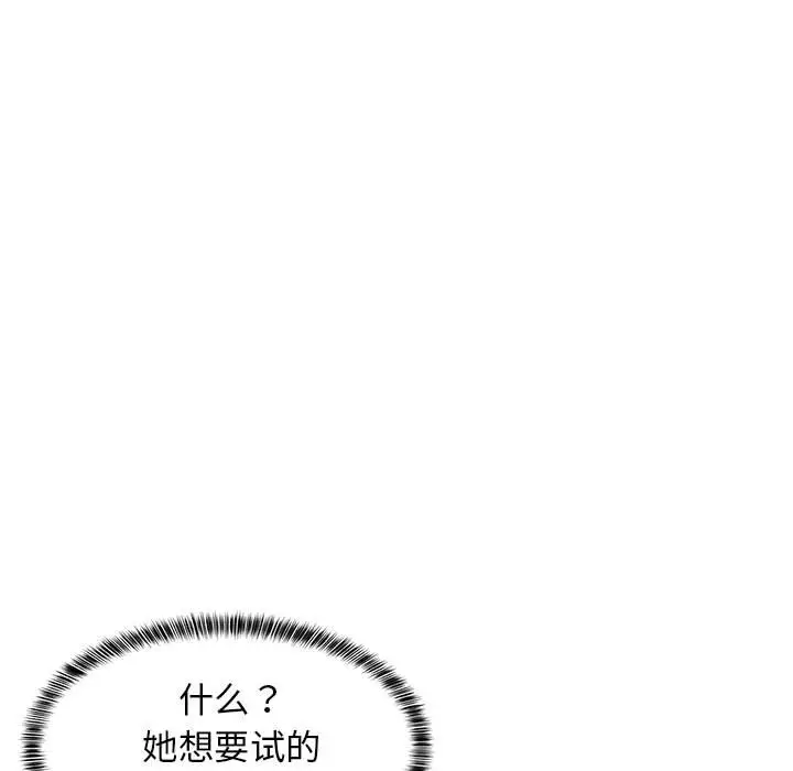 12 难缠姐妹偏要和我同居_难缠姐妹偏要和我同居