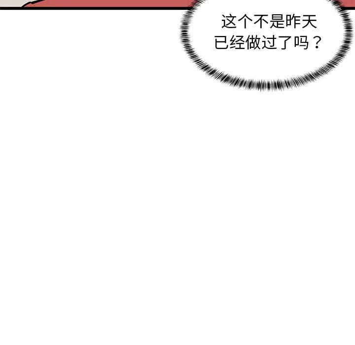 12 难缠姐妹偏要和我同居_难缠姐妹偏要和我同居