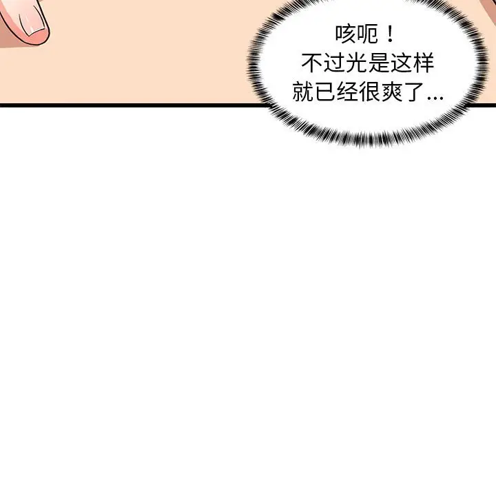 12 难缠姐妹偏要和我同居_难缠姐妹偏要和我同居
