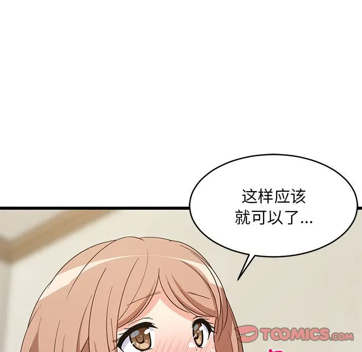 12 难缠姐妹偏要和我同居_难缠姐妹偏要和我同居