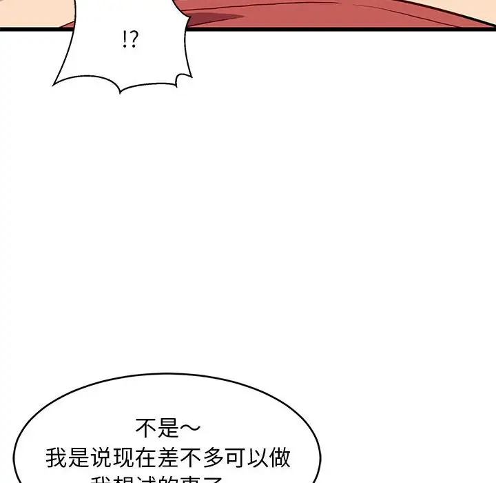 12 难缠姐妹偏要和我同居_难缠姐妹偏要和我同居