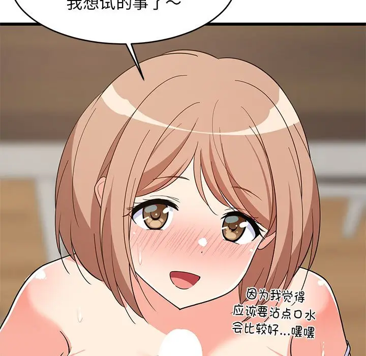 12 难缠姐妹偏要和我同居_难缠姐妹偏要和我同居
