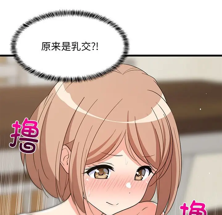 12 难缠姐妹偏要和我同居_难缠姐妹偏要和我同居