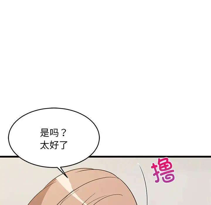 12 难缠姐妹偏要和我同居_难缠姐妹偏要和我同居
