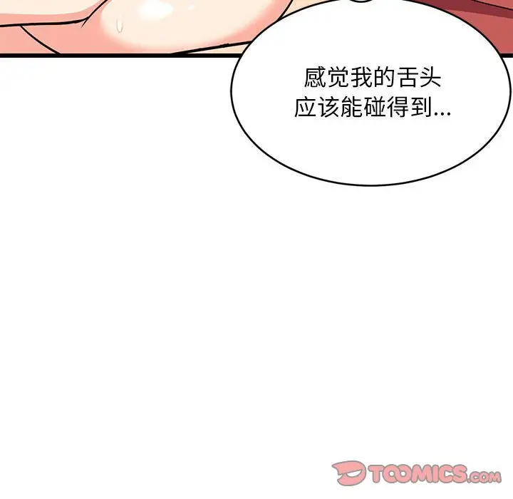 12 难缠姐妹偏要和我同居_难缠姐妹偏要和我同居