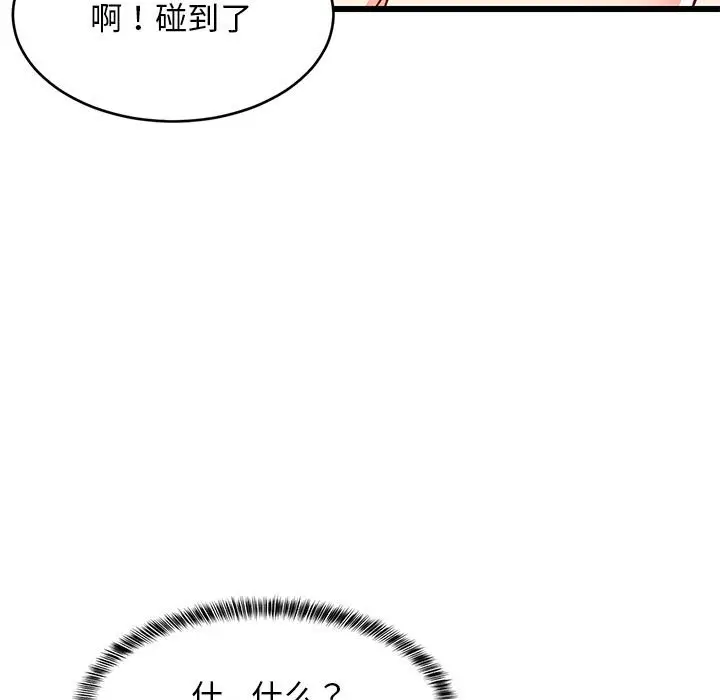 12 难缠姐妹偏要和我同居_难缠姐妹偏要和我同居
