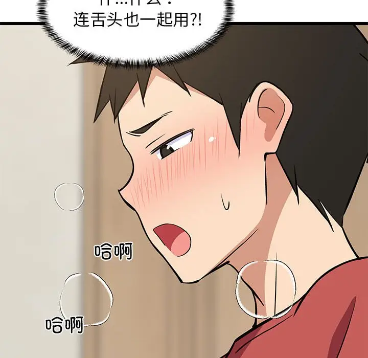 12 难缠姐妹偏要和我同居_难缠姐妹偏要和我同居