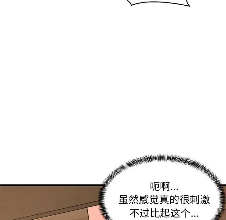 12 难缠姐妹偏要和我同居_难缠姐妹偏要和我同居