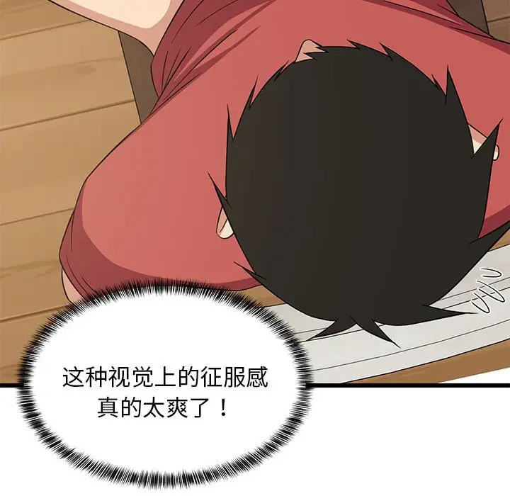 12 难缠姐妹偏要和我同居_难缠姐妹偏要和我同居
