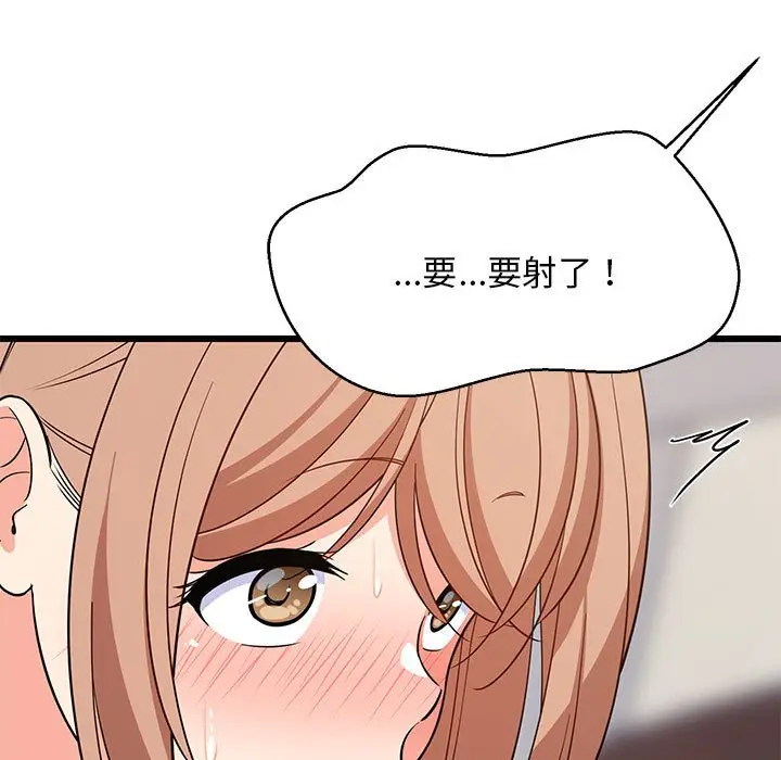 12 难缠姐妹偏要和我同居_难缠姐妹偏要和我同居