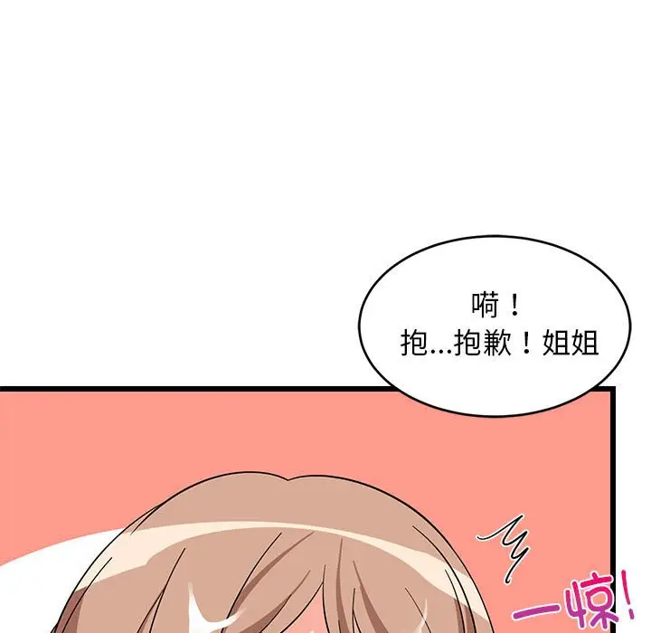 12 难缠姐妹偏要和我同居_难缠姐妹偏要和我同居