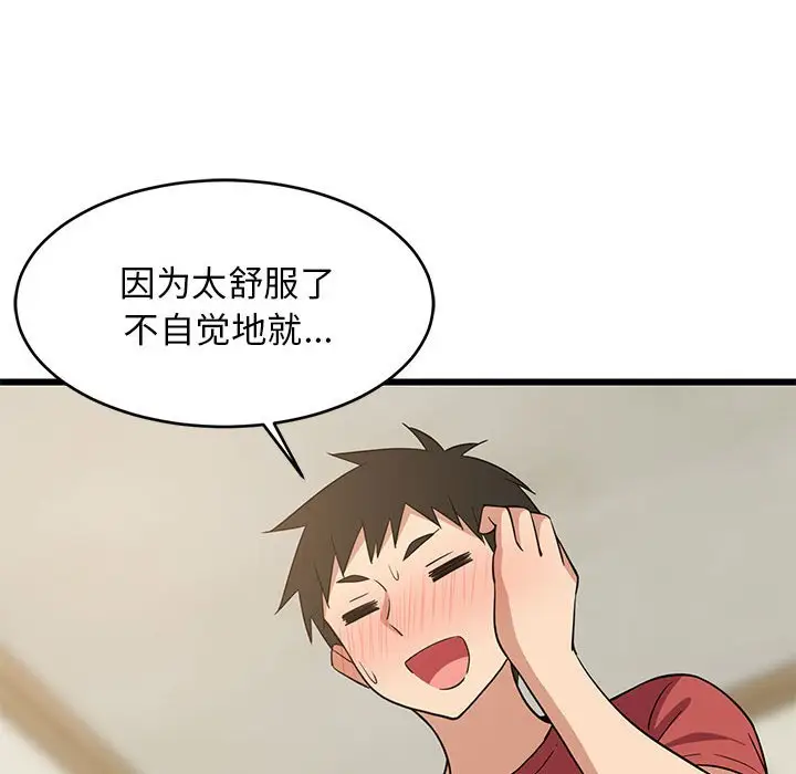 12 难缠姐妹偏要和我同居_难缠姐妹偏要和我同居