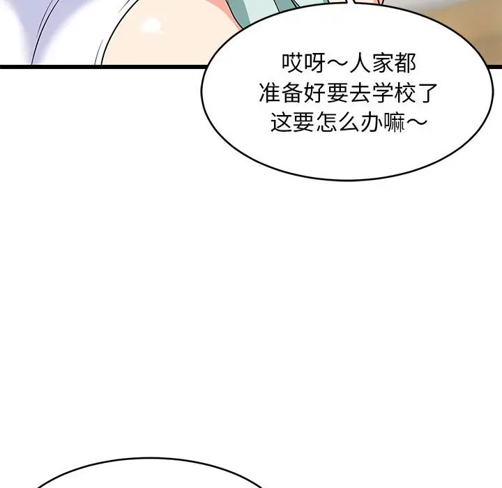 12 难缠姐妹偏要和我同居_难缠姐妹偏要和我同居