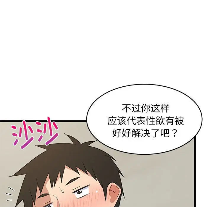 12 难缠姐妹偏要和我同居_难缠姐妹偏要和我同居