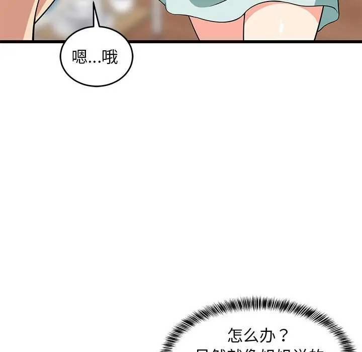 12 难缠姐妹偏要和我同居_难缠姐妹偏要和我同居