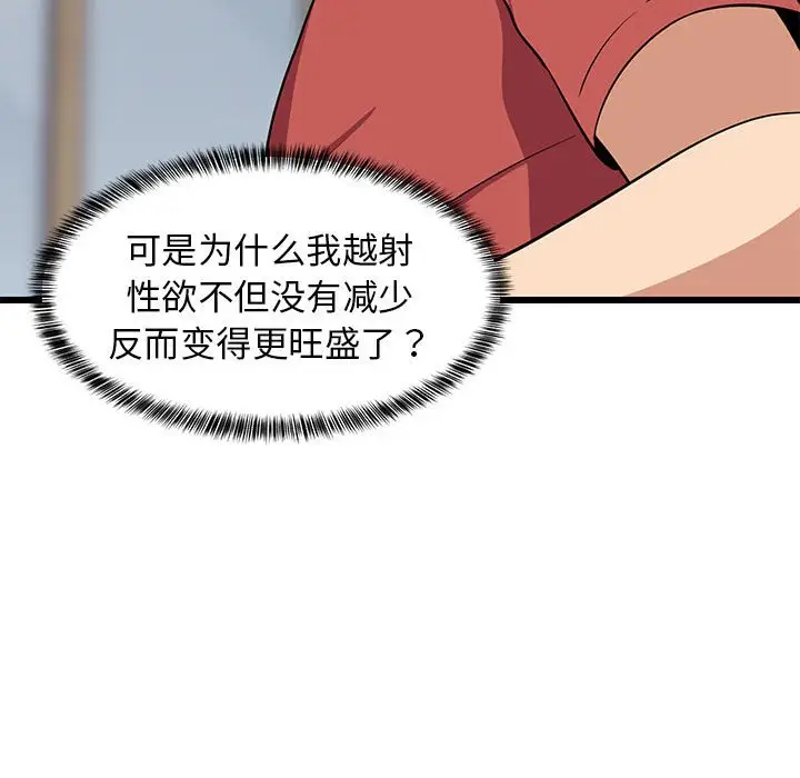 12 难缠姐妹偏要和我同居_难缠姐妹偏要和我同居