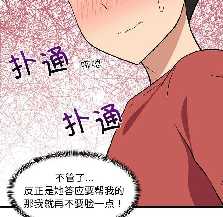 12 难缠姐妹偏要和我同居_难缠姐妹偏要和我同居