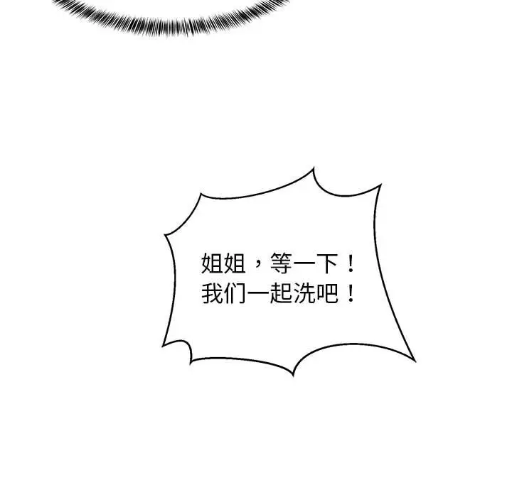 12 难缠姐妹偏要和我同居_难缠姐妹偏要和我同居
