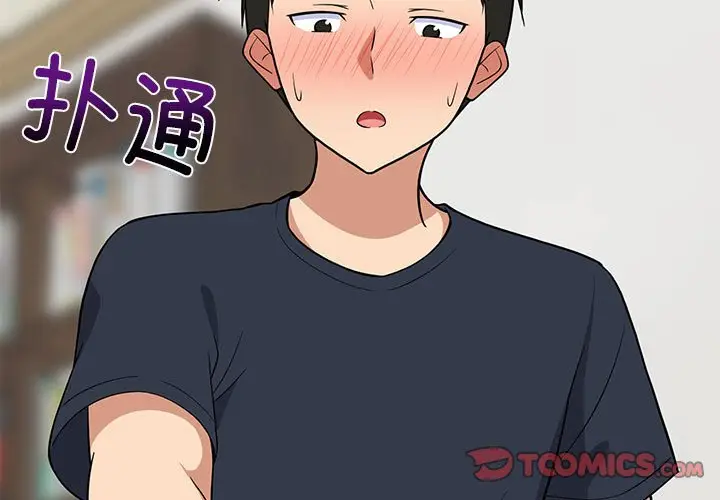 11 难缠姐妹偏要和我同居_难缠姐妹偏要和我同居