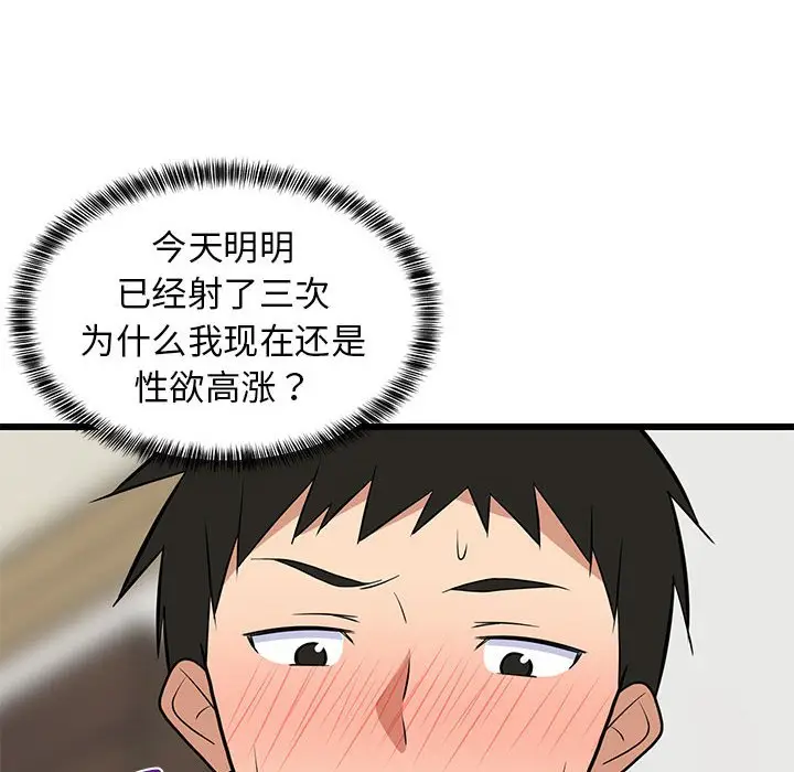11 难缠姐妹偏要和我同居_难缠姐妹偏要和我同居